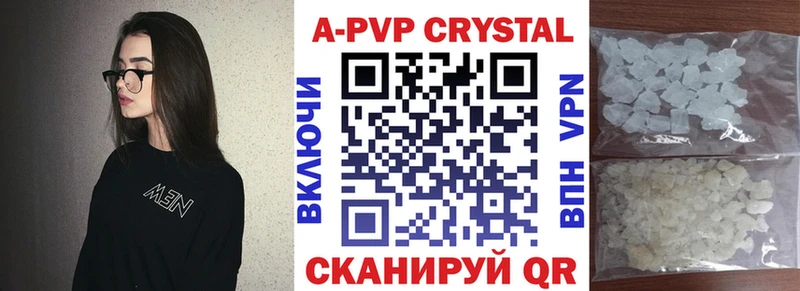Альфа ПВП Crystall купить сайты Лабинск