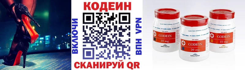 блэк спрут   Лабинск  Кодеин Purple Drank 