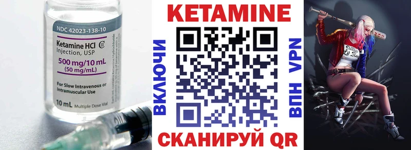 гидра ONION  как найти закладки  Лабинск  Кетамин ketamine 
