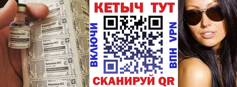 Кетамин VHQ Лабинск