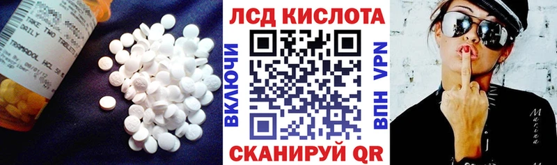 ЛСД экстази ecstasy  магазин продажи   кракен ССЫЛКА  даркнет официальный сайт  Лабинск 