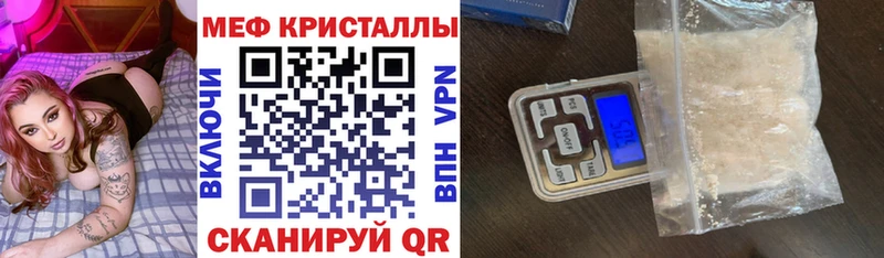 МЕФ кристаллы  купить закладку  Лабинск 