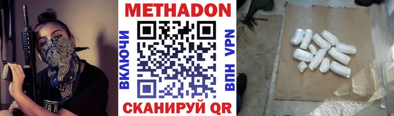 Метадон кристалл  Лабинск 