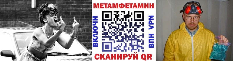 Первитин Methamphetamine  Лабинск 